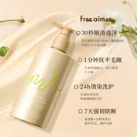 【三瓶装】馥芮艾米奢享护发精华发膜 持久保湿柔顺香氛留香护理