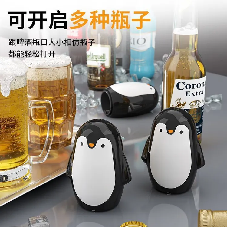 企鹅按压式开瓶器家用创意开盖器卡携开罐器啤酒饮料起瓶器