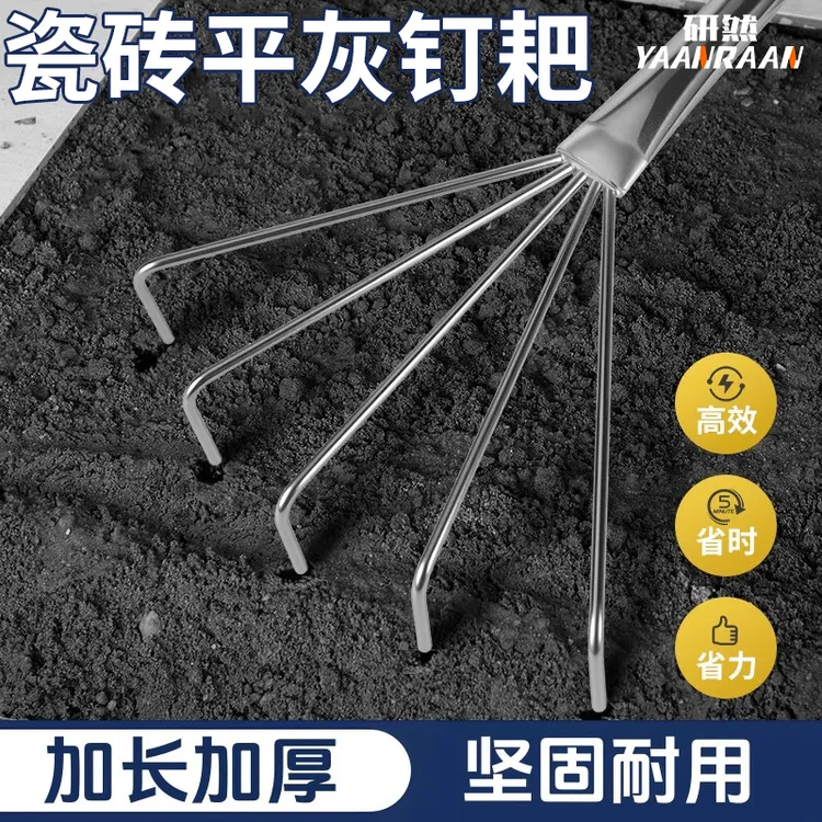 平灰耙子贴瓷砖神器工具大全贴地砖专用铺贴砖辅助瓦工不锈钢耙子