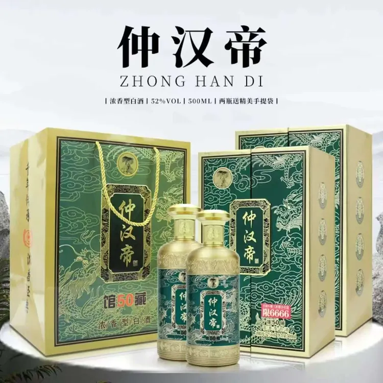 金口宴【爆品专属】仲汉帝纯粮酿造浓香型白酒礼盒装52度500ml52度