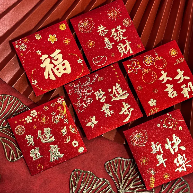新款方形复古风磨砂利是封大吉大利新年快乐通用新年春节压岁袋