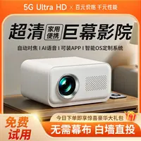 2025全新升级投影仪超高清家用卧室客厅宿舍手机投屏白天护眼清晰