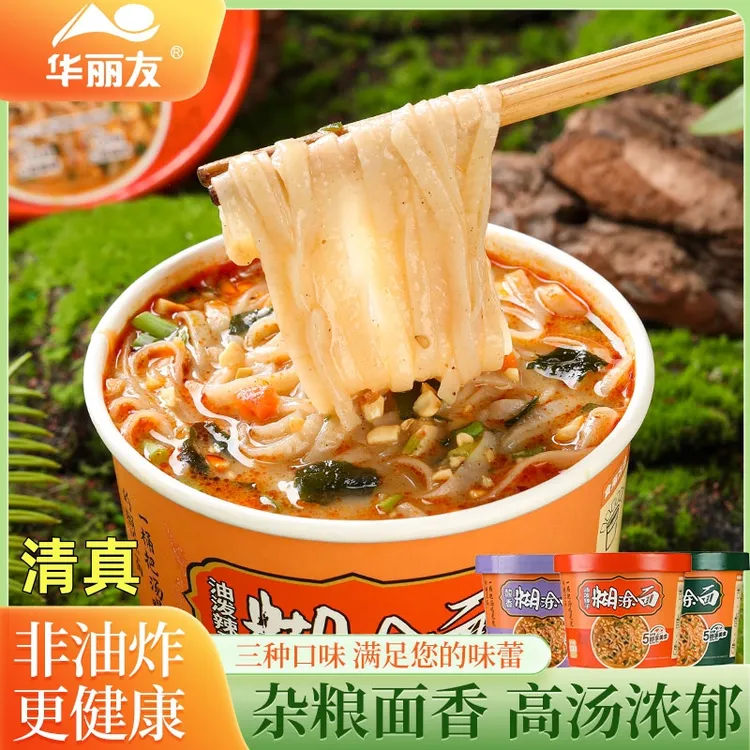 华丽友河南糊涂面免煮五香糊涂面杂粮面非油炸速食健康美味