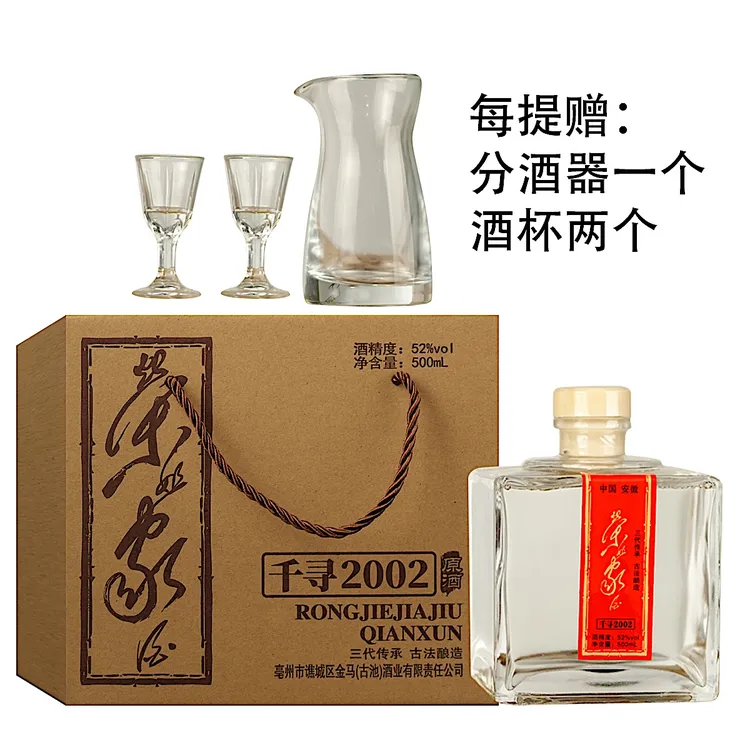 荣姐家酒千寻 固态法纯粮白酒浓香型优级x52度500ml