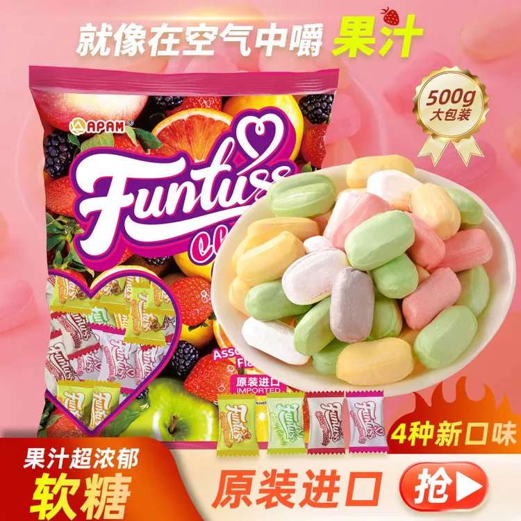 大约100多颗果汁糖】马来西亚原装进口欢特思水果喜糖公司糖果团建