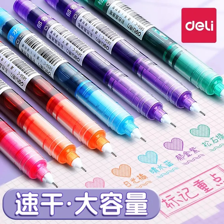 得力彩色中性笔速干彩色笔做笔记专用中性笔直液式走珠笔大容量记
