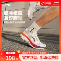 减震轻盈慢跑鞋丨李宁悠然新款男女运动鞋预售、ARSV028/ARSV027
