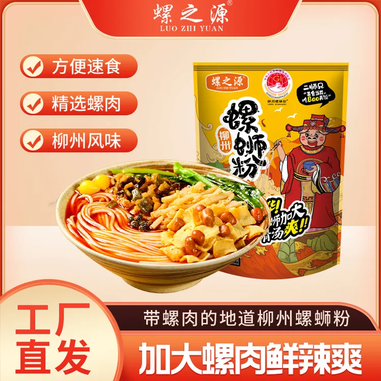 螺之源螺蛳粉柳州正宗螺狮粉330g广西特产水煮冲泡速食螺丝粉