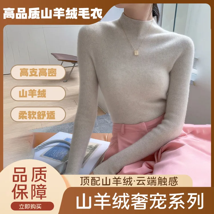 女毛针织衫秋冬女士修身显瘦打底衫半高翻领洋气百搭时尚保暖毛衣