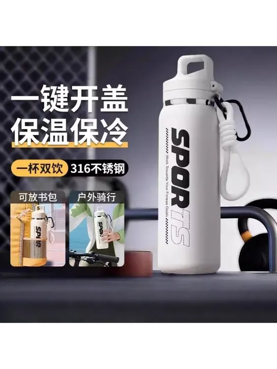 2025新款保温杯学生运动水杯316不锈钢高颜值大容量吸管双饮水杯