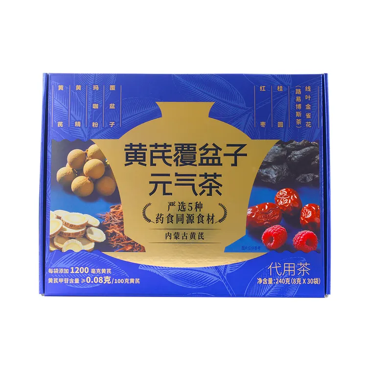 *促销 顺丰包邮*山姆代购 黄芪覆盆子元气茶（代用茶）