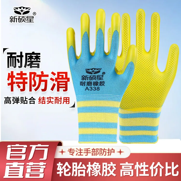 劳保手套物理压纹耐磨防滑柔软舒适透气耐用干活劳作装修工厂通用