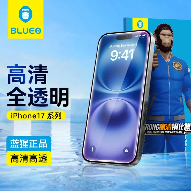 蓝猩适用苹果17promax高清全透明钢化膜iPhone17pro无黑边0遮挡