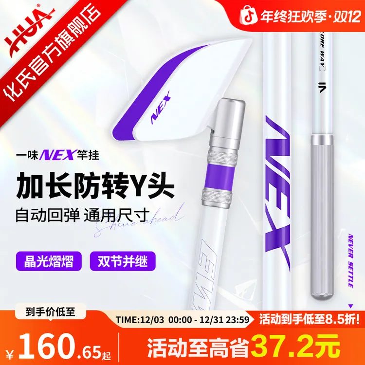【进攻型支架】化氏NEX并继竿挂竞技支架钓鱼炮台支架架竿稳固不晃