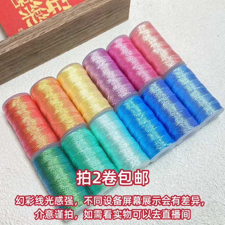 【幻彩 12克单拍】3股/6股幻彩线装饰手绳编织线多色DIY