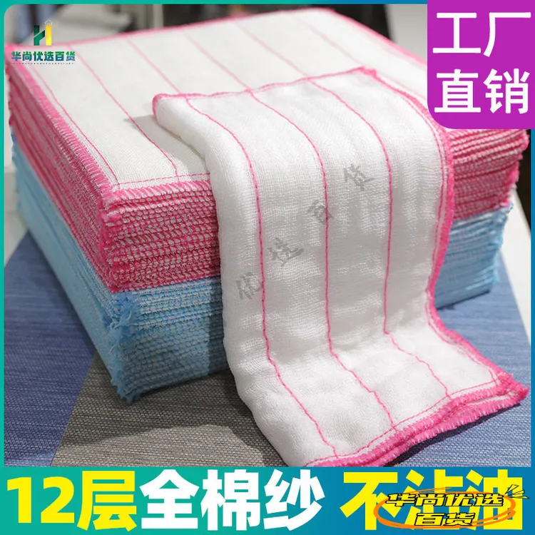 棉纱洗碗布厨房抹布层层层洗碗巾家用吸水不易沾油纯棉抹布不沾油