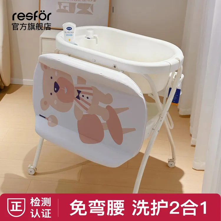 Resfor尿布台婴儿护理台新生儿洗澡盆一体带盖床按摩抚触架尿布台