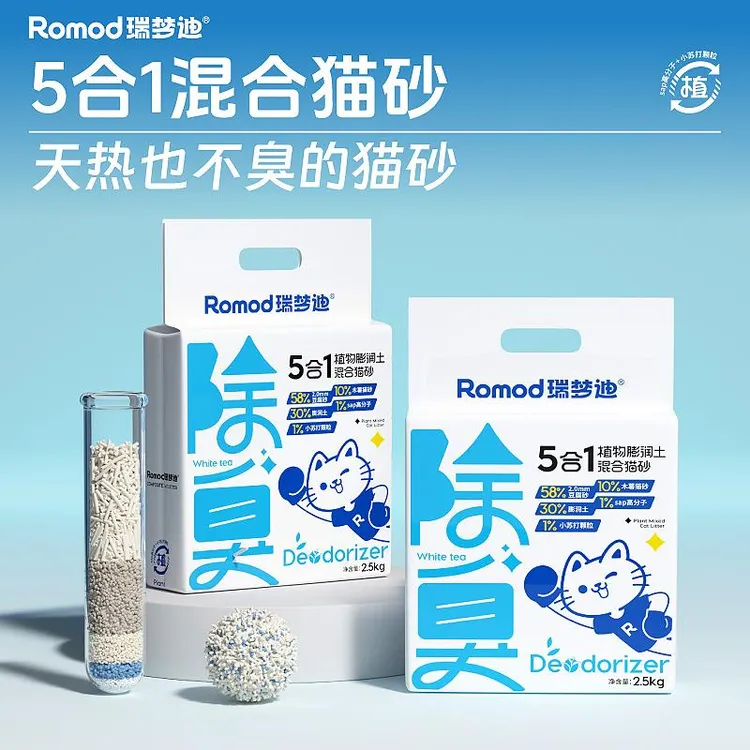 瑞梦迪【5合1木薯混合猫砂】除臭猫砂原味低尘吸水不粘底猫沙10斤