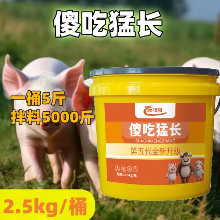 猪牛羊饲料傻吃猛长干吃不长饲料添加剂益肥益壮五斤装拌料5000斤