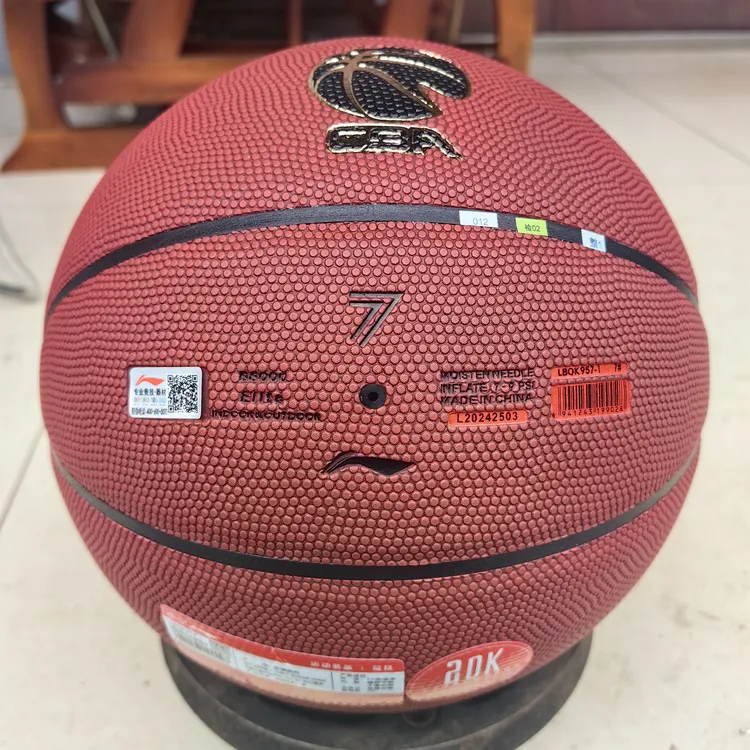 专业比赛7号耐磨篮球成人学生室内外通用