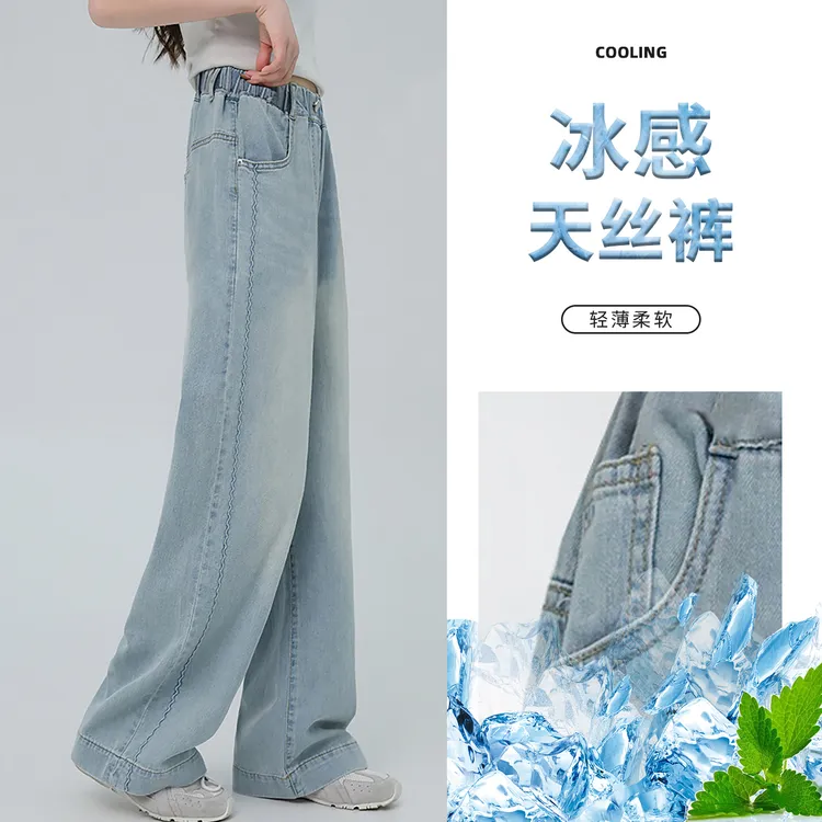女童裤子天丝薄款2025新款大童夏季甜酷软牛仔天丝莱赛尔冰丝凉感