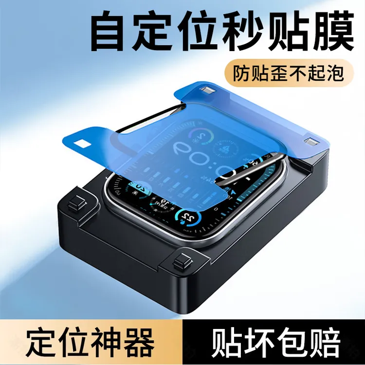 适用iwatch11保护膜苹果S10/9/8定位SE3全包Ultra3高清防刮手表膜