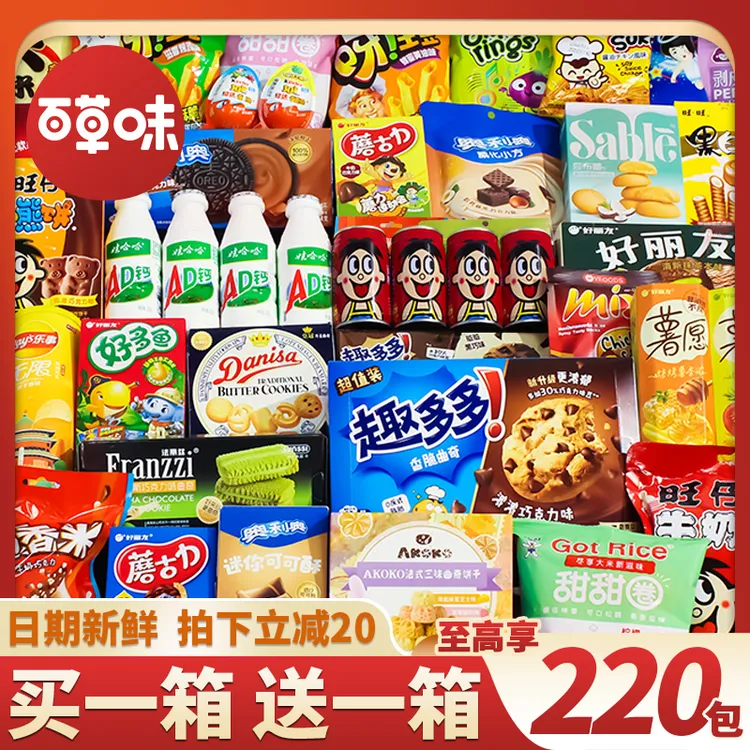 零食大礼包送女友生日礼物超大整箱网红小吃休闲健康儿童巨型礼物