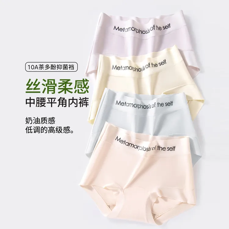 茶多酚抑菌纯棉内裤女10A抑菌加长裆无痕字母腰头女士包臀平角裤