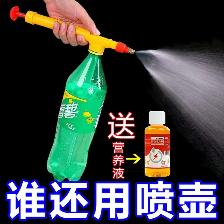 喷头家用喷雾器喷水壶气压式洒水壶洗车壶喷头配饮料瓶可乐瓶喷头