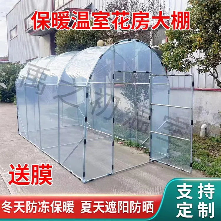 家用阳光暖棚花卉绿植盆栽多肉三角梅保温棚钢管骨架种植棚蔬菜棚