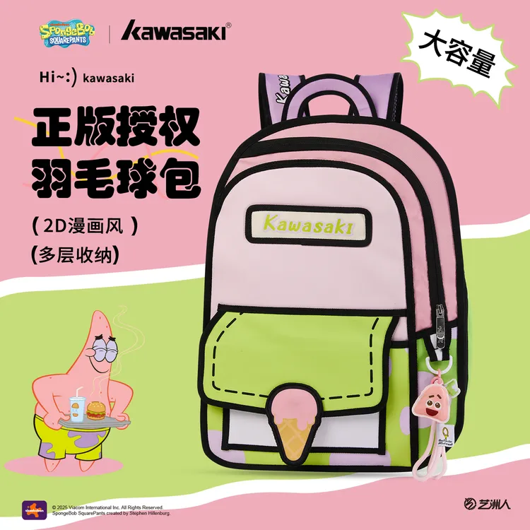 kawasaki/川崎海绵宝宝联名款羽毛球包双肩包多功能学生休闲百搭