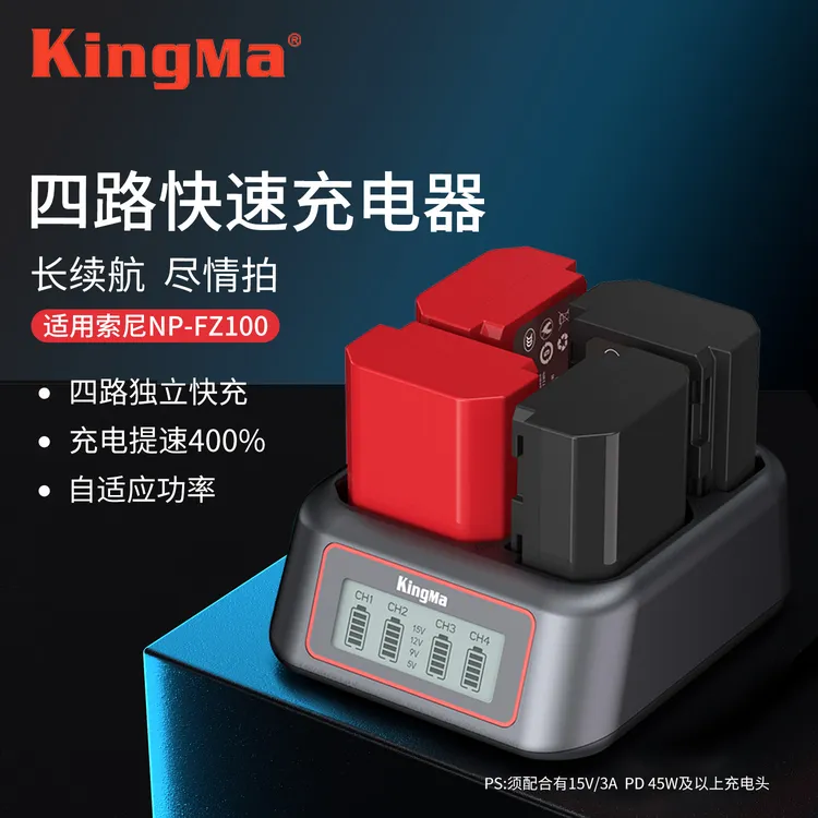 劲码NP-FZ100电池BM069充电器 适用索尼A7R4 A7M4 A7M5相机非原装