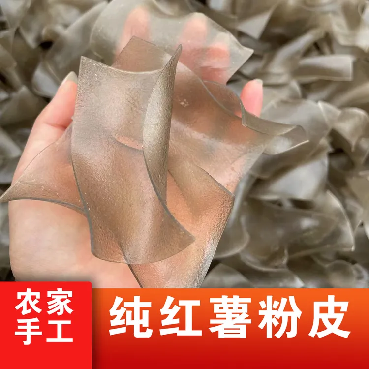 豫南正宗农家红薯粉粉条老味道粉条炒菜烩菜煲汤粉条3斤先拍先发