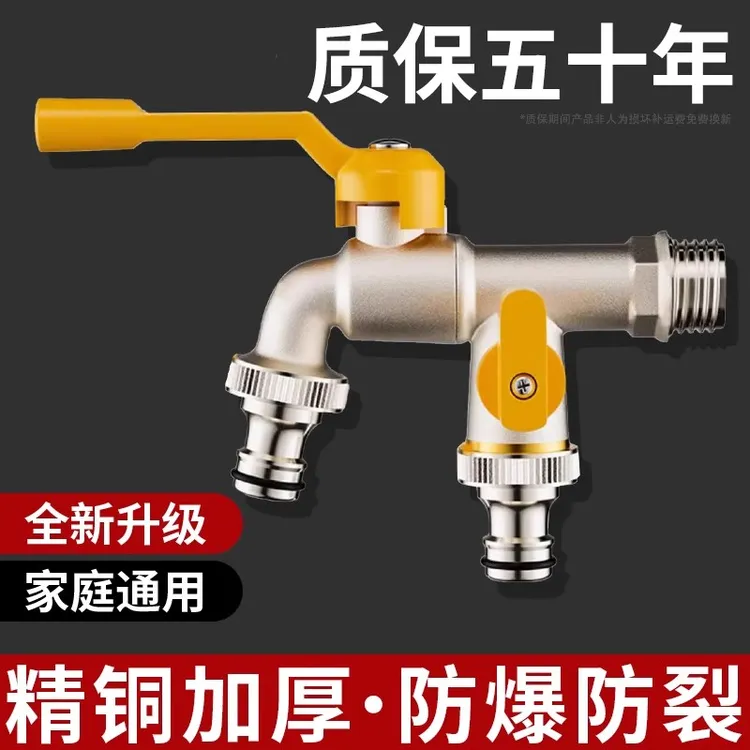 4分全铜户外自来水防冻一进二出双室外浇花专用水龙头