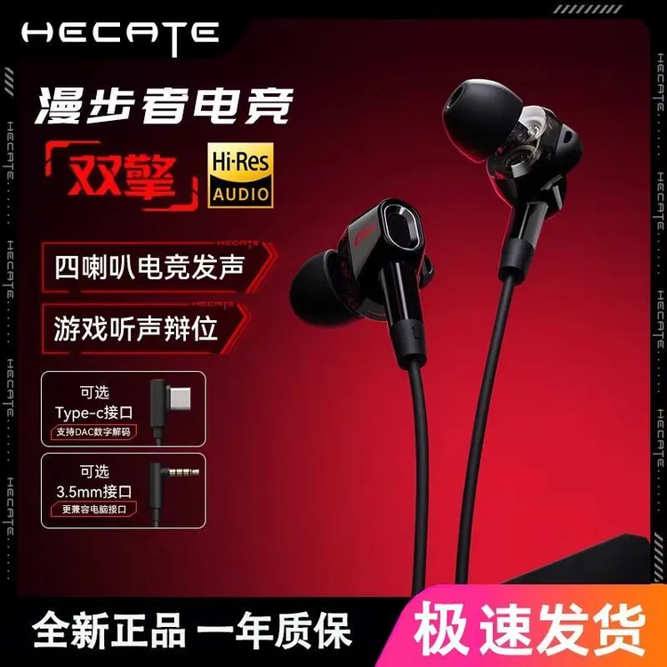 漫步者GM400电竞有线耳机入耳式游戏K歌通话type–c接口3.5mm圆头