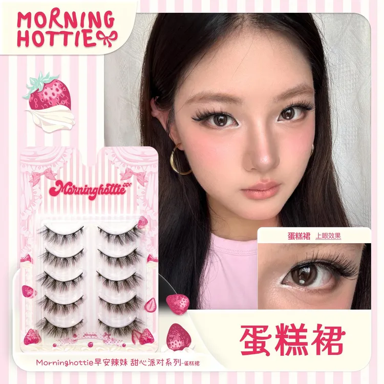 早安辣妹「蛋糕裙」新品轻欧美亚裔毛绒感猫系整簇假睫毛