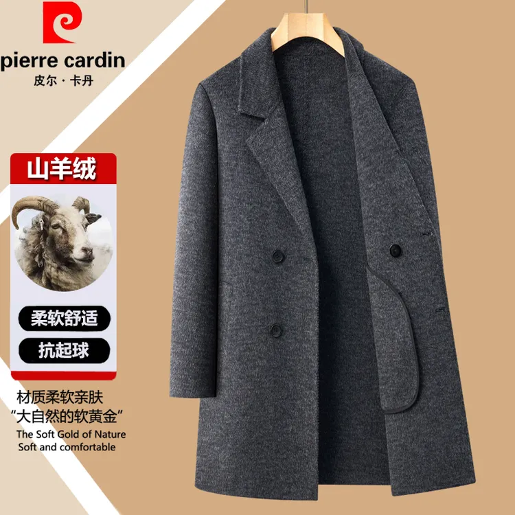 皮尔卡丹双面呢羊绒呢子大衣男款秋冬季中长款双排扣羊毛毛呢外套