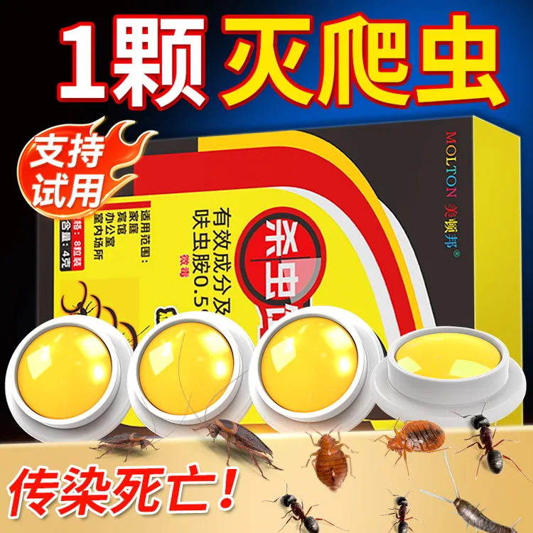 马陆千足虫蟋蟀蛐蛐鼠妇潮虫室内爬虫引诱饵剂诱杀蟑螂蚂蚁专用药