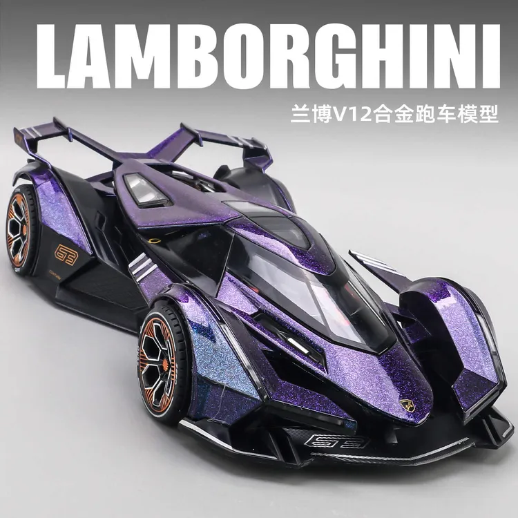 1:24兰博基尼V12 GT合金车模型仿真跑车摆件儿童玩具小汽车礼物男