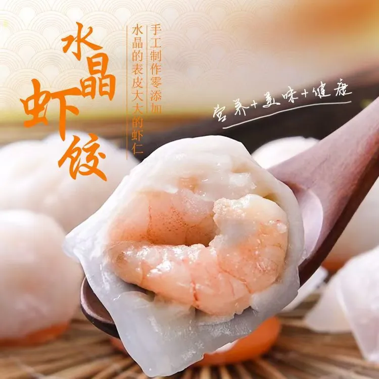 【送艾草水饺】顺丰5包水晶虾饺皇茶楼同款早餐速食营养品点心水饺