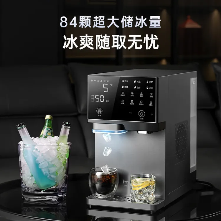 JMEY/集觅多功能制冰过滤饮水机一体家用制冰机器小型2025年新款