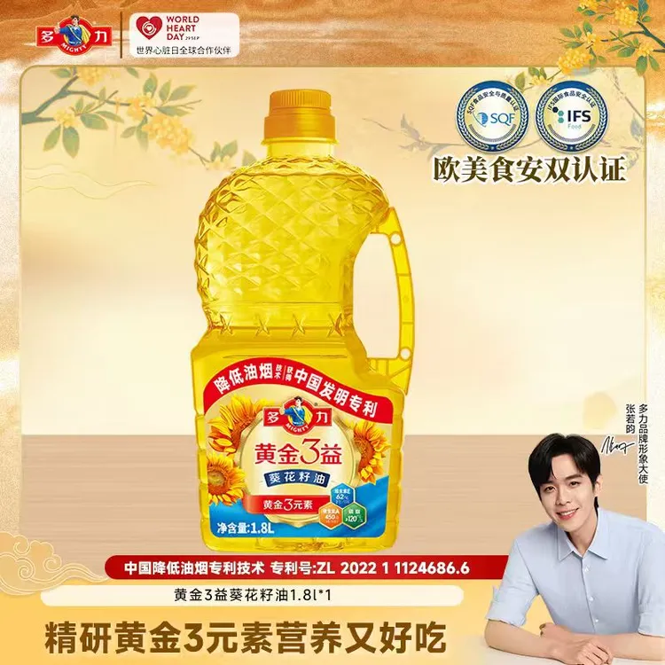 【多力】黄金3益葵花籽油1.8L健康食用油物理压榨官旗炒菜食用油DR