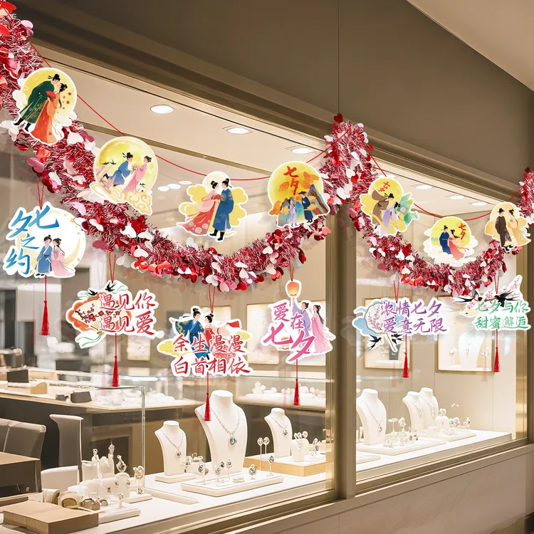 映菲寻七夕情人节商场活动布置彩条拉旗装饰店铺橱窗场景氛围彩带