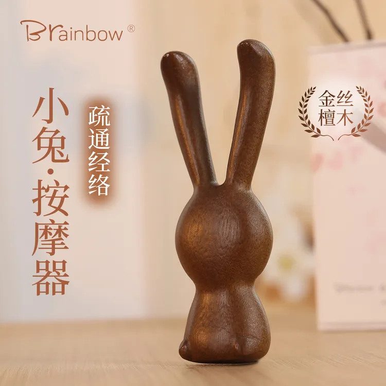 Brainbow檀木鼻刮按摩器刮鼻梁拨筋棒脸部专用美鼻器鼻梁按摩工具