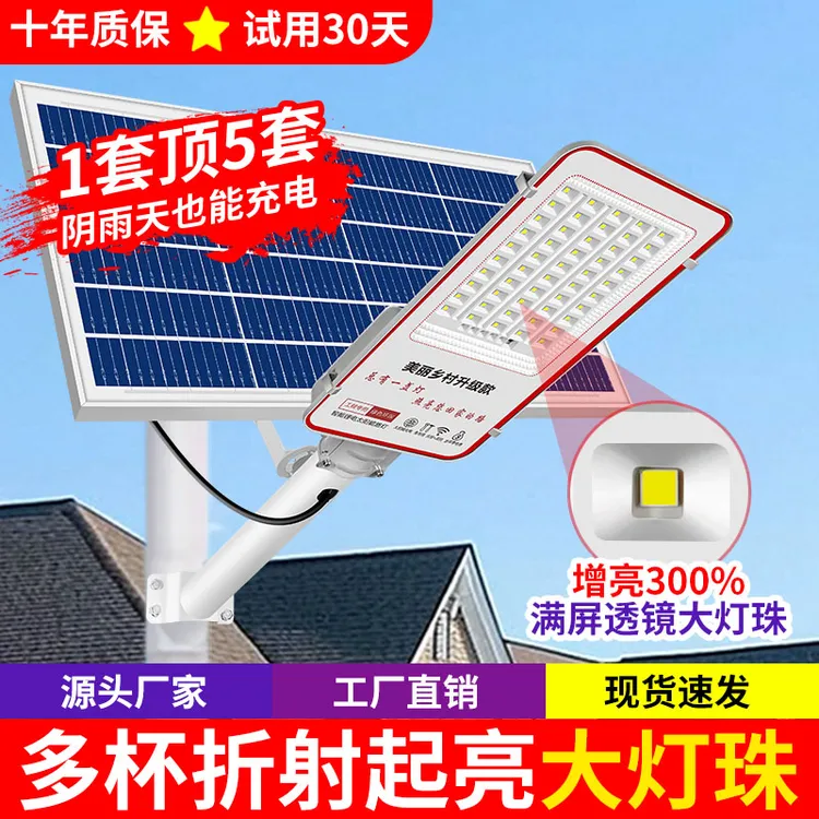 户外太阳能照明灯铝合金灯壳超亮大功率防水续航久庭院路灯
