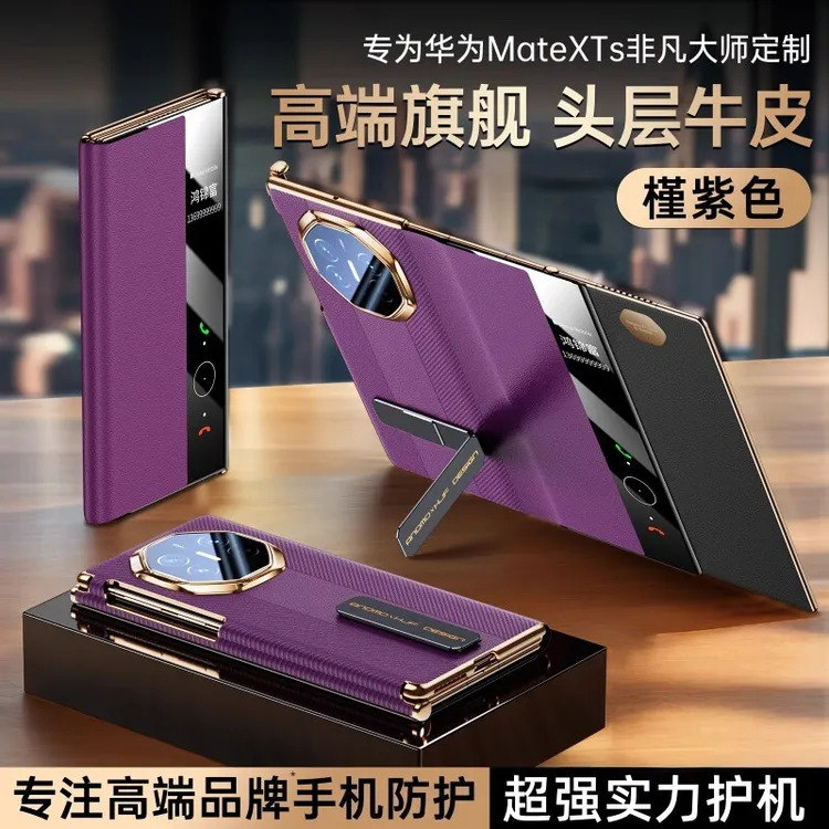 适用华为matexts手机壳真皮高端双中轴全包支架视窗翻盖防摔皮套