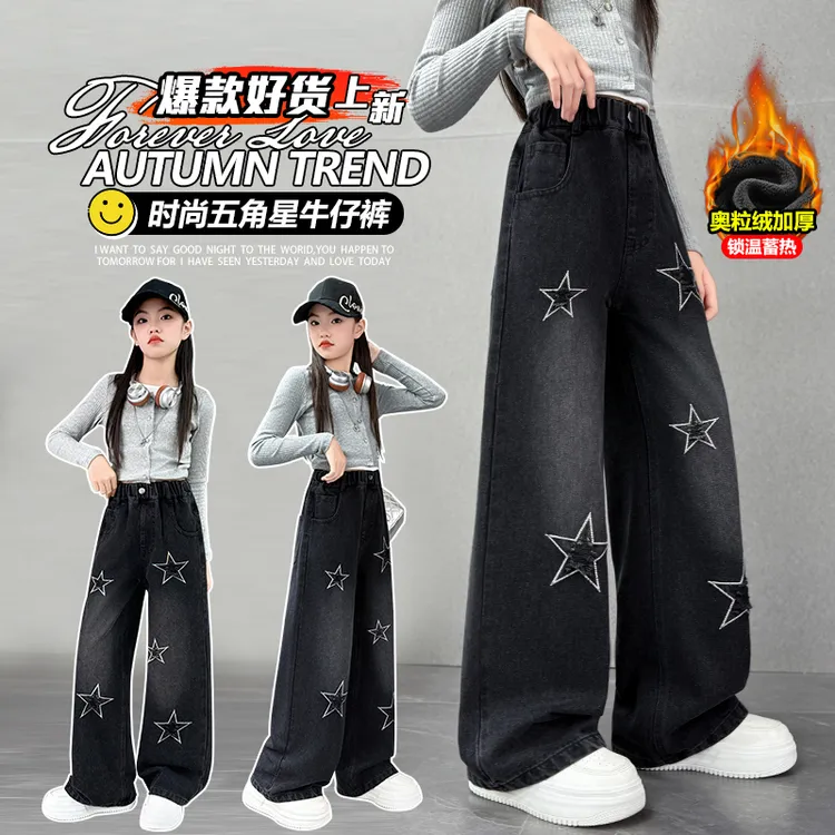 女童秋冬款时尚牛仔裤2025儿童韩版窄版直筒裤女孩加绒保暖休闲裤