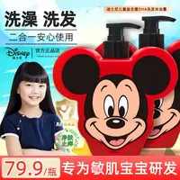 【多妹专属】迪士尼儿童DHA藻油洗发水沐浴露0-12岁2028.5.1到期