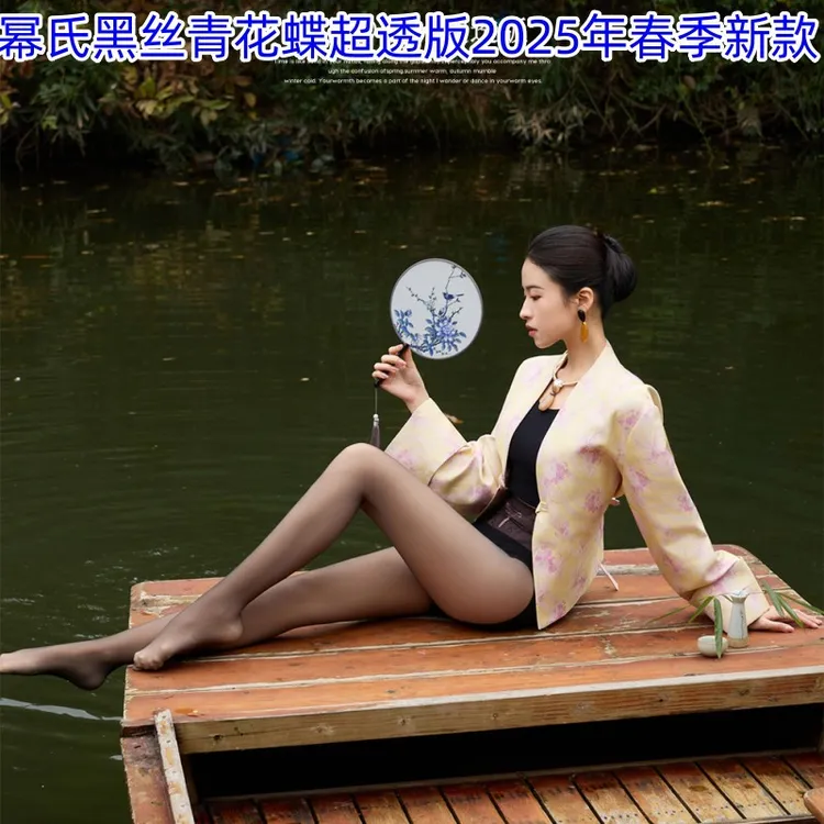 幂氏黑丝80克蝴蝶黑透肤丝袜女秋打底袜高腰打底裤光腿神器连裤袜