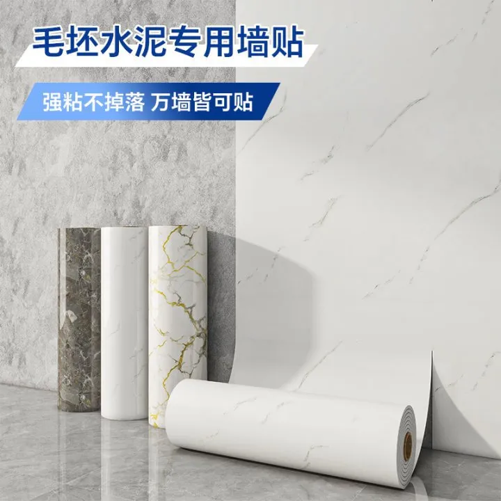 掉灰墙毛坯墙专用墙贴仿大理石墙纸自粘防水防潮卫生间墙面背景墙